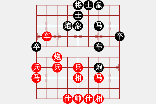 象棋棋譜圖片：niudawen(6段)-負(fù)-為什么呢(9段) - 步數(shù)：40 