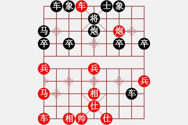 象棋棋譜圖片：橫才俊儒[292832991] -VS- 黃金滿地[1315597390] - 步數(shù)：40 