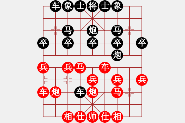 象棋棋譜圖片：你會(huì)喜歡的[387775643] -VS- 乾坤[836421136] - 步數(shù)：20 