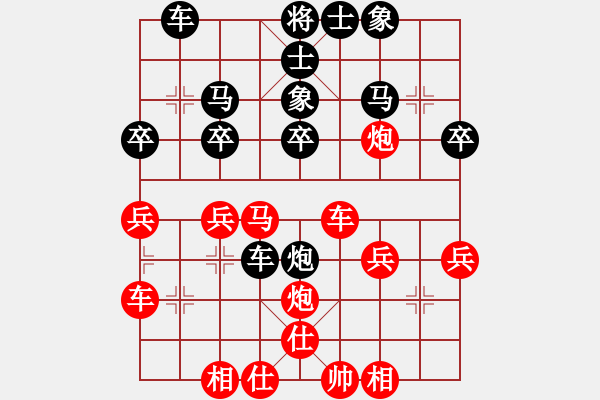 象棋棋譜圖片：你會(huì)喜歡的[387775643] -VS- 乾坤[836421136] - 步數(shù)：30 