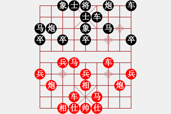 象棋棋譜圖片：第4輪7臺 太原象棋協(xié)會趙兵才先負長治應峰 - 步數：20 