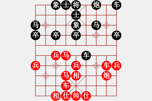 象棋棋譜圖片：第4輪7臺 太原象棋協(xié)會趙兵才先負長治應峰 - 步數：30 