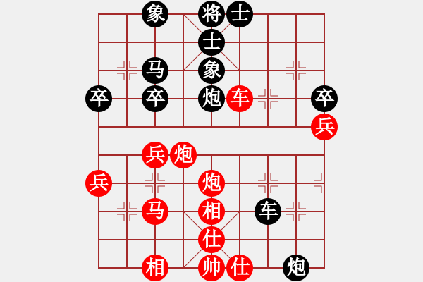 象棋棋谱图片：福建厦和棋院队 张烨 负 山东省棋牌中心 张兰天 - 步数：44 