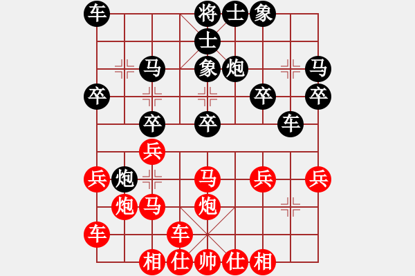 象棋棋譜圖片：橫才俊儒[292832991] -VS- 攬月蕭[421742098] - 步數(shù)：20 