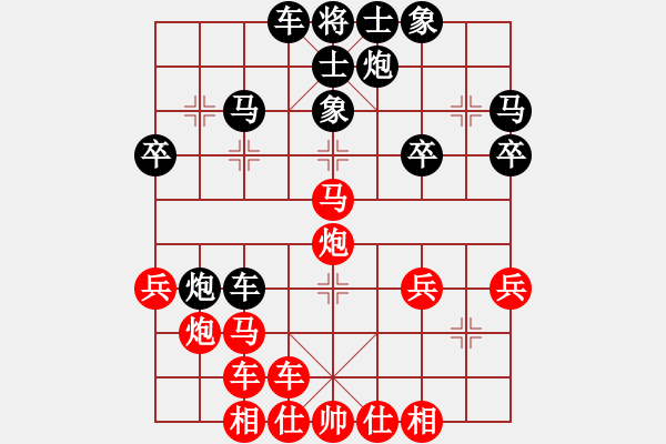 象棋棋譜圖片：橫才俊儒[292832991] -VS- 攬月蕭[421742098] - 步數(shù)：30 