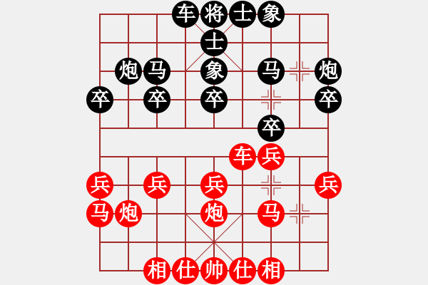 象棋棋譜圖片：草上飛對小海.pgn - 步數(shù)：20 