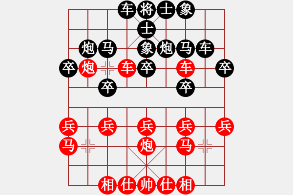 象棋棋譜圖片：hundredwu[紅] -VS- bbboy002[黑] - 步數(shù)：20 