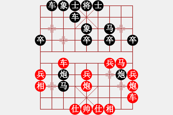 象棋棋譜圖片：隆勝超市[紅] -VS- 阿笨[黑] - 步數(shù)：30 