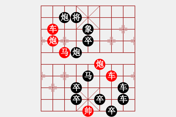 象棋棋譜圖片：【 琳 玙 】秦 臻 擬局 - 步數(shù)：0 