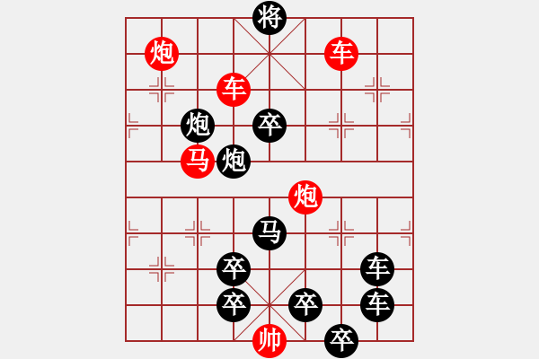 象棋棋譜圖片：【 琳 玙 】秦 臻 擬局 - 步數(shù)：10 