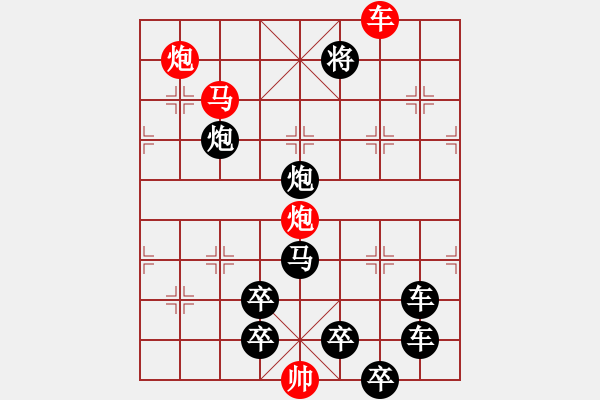 象棋棋譜圖片：【 琳 玙 】秦 臻 擬局 - 步數(shù)：20 