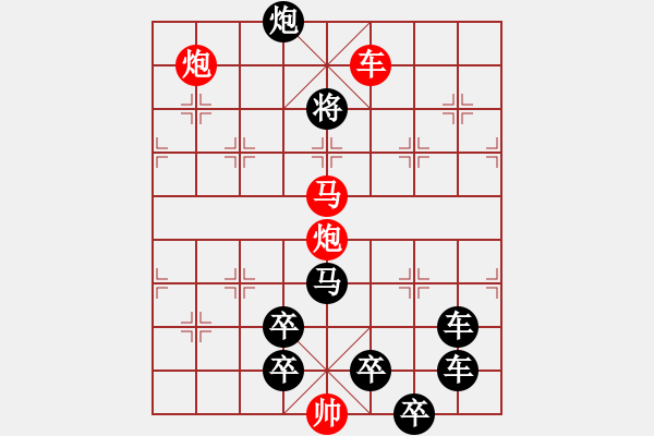 象棋棋譜圖片：【 琳 玙 】秦 臻 擬局 - 步數(shù)：47 