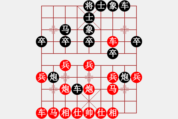 象棋棋譜圖片：中炮對屏風(fēng)馬棄馬局 - 步數(shù)：20 