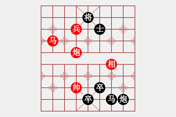 象棋棋譜圖片：無情[616712989]勝 棋緣閣☆芳棋[920014251] - 步數(shù)：132 