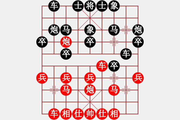 象棋棋譜圖片：無情[616712989]勝 棋緣閣☆芳棋[920014251] - 步數(shù)：20 