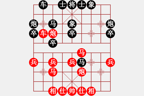 象棋棋譜圖片：無情[616712989]勝 棋緣閣☆芳棋[920014251] - 步數(shù)：30 