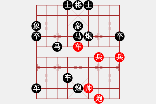 象棋棋譜圖片：快棋無敵VS縣官愛下棋 第2輪 - 步數(shù)：70 