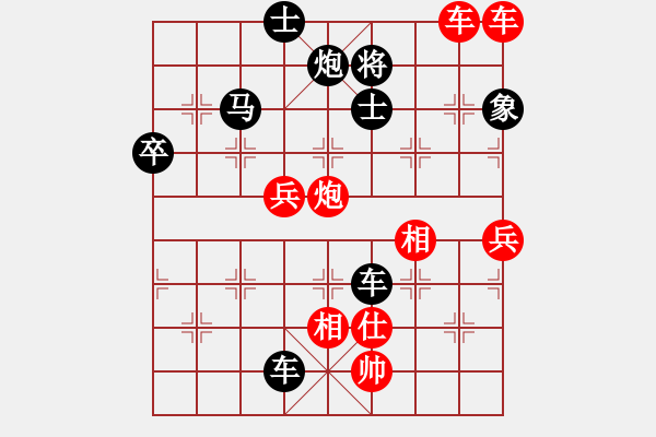 象棋棋譜圖片：梅橘爭春(5段)-負(fù)-隕落之星(7段) - 步數(shù)：110 