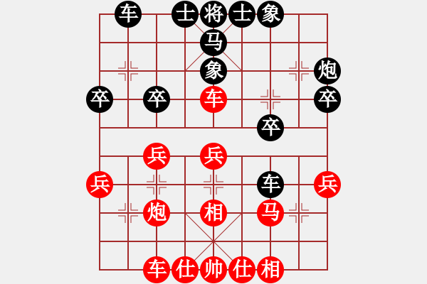 象棋棋譜圖片：梅橘爭春(5段)-負(fù)-隕落之星(7段) - 步數(shù)：30 