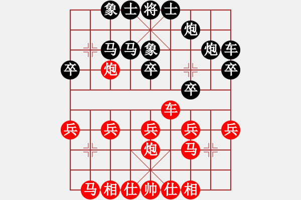 象棋棋譜圖片：10018局 B01-中炮對(duì)進(jìn)右馬-旋九專雙核-業(yè)余 紅先和 小蟲引擎24層 - 步數(shù)：20 