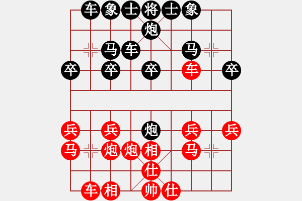 象棋棋譜圖片：氣嚇(1段)-和-棄子奪勢(shì)(2段) - 步數(shù)：20 