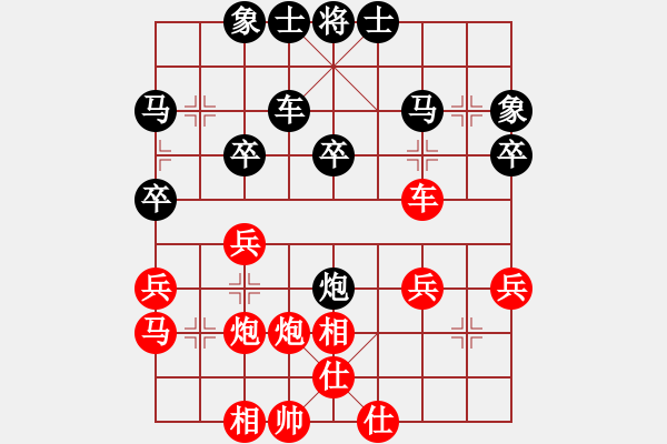 象棋棋譜圖片：氣嚇(1段)-和-棄子奪勢(shì)(2段) - 步數(shù)：30 