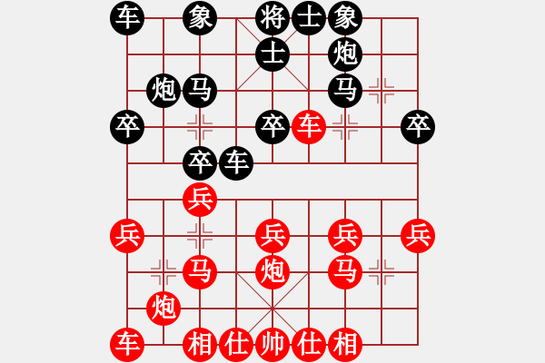 象棋棋谱图片：林辉宇 先负 黎铎 - 步数：20 