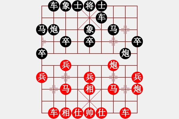 象棋棋譜圖片：鐵掌臉上飄(4段)-勝-鐵血亮劍(9段) - 步數(shù)：20 