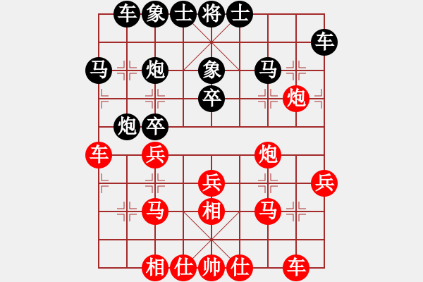 象棋棋譜圖片：鐵掌臉上飄(4段)-勝-鐵血亮劍(9段) - 步數(shù)：30 