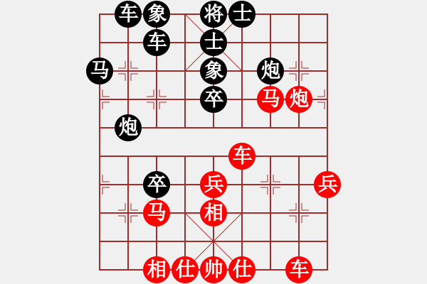 象棋棋譜圖片：鐵掌臉上飄(4段)-勝-鐵血亮劍(9段) - 步數(shù)：40 