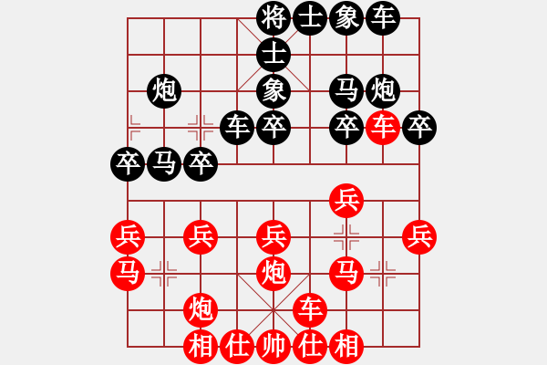 象棋棋谱图片：刘磊 先和 刘宗泽 - 步数：20 