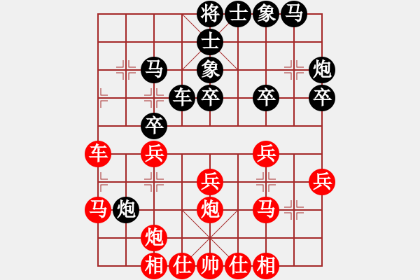 象棋棋谱图片：刘磊 先和 刘宗泽 - 步数：30 