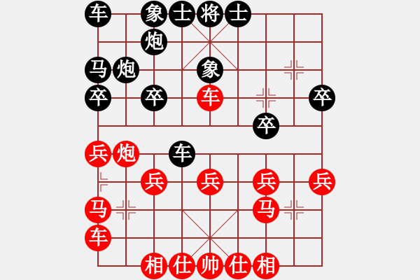 象棋棋譜圖片：苦果(5段)-負-黃笑(4段) - 步數(shù)：20 