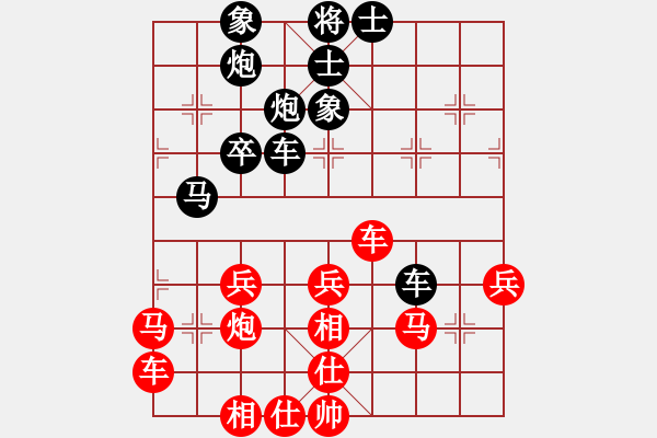 象棋棋譜圖片：苦果(5段)-負-黃笑(4段) - 步數(shù)：40 