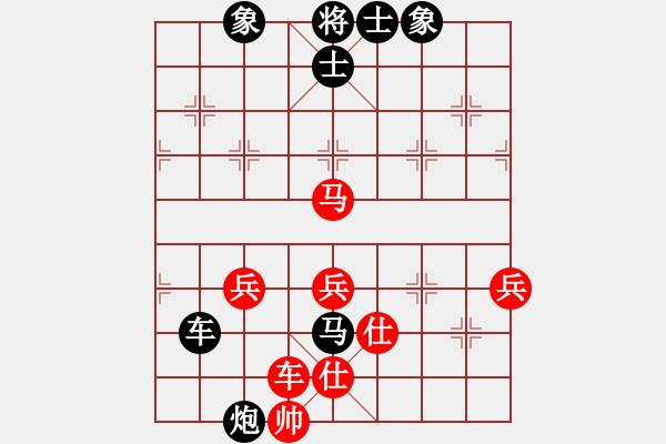 象棋棋譜圖片：苦果(5段)-負-黃笑(4段) - 步數(shù)：70 