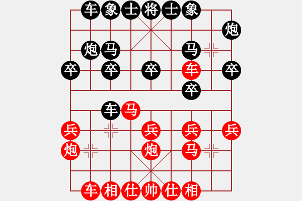 象棋棋谱图片：孙勇征 先和 郑一泓 - 步数：20 