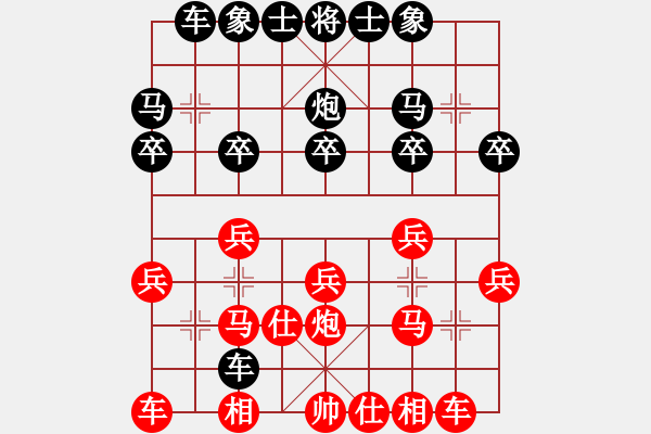 象棋棋譜圖片：雅婷[1678786893] -VS- 中國龍[504636306] - 步數(shù)：20 