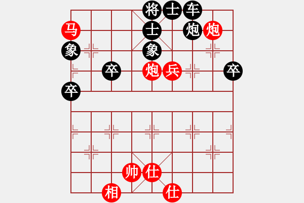 象棋棋譜圖片：劉智 先勝 皮傳洪 - 步數(shù)：70 