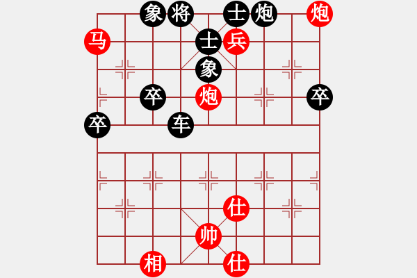 象棋棋谱图片：刘智 先胜 皮传洪 - 步数：90 