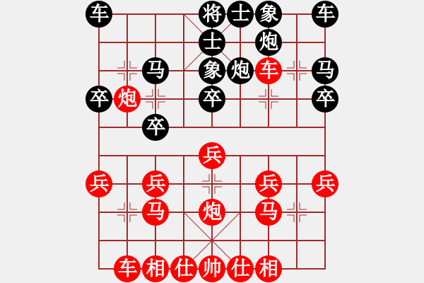 象棋棋譜圖片：ohlala(5段)-負(fù)-十六子(7段) - 步數(shù)：20 