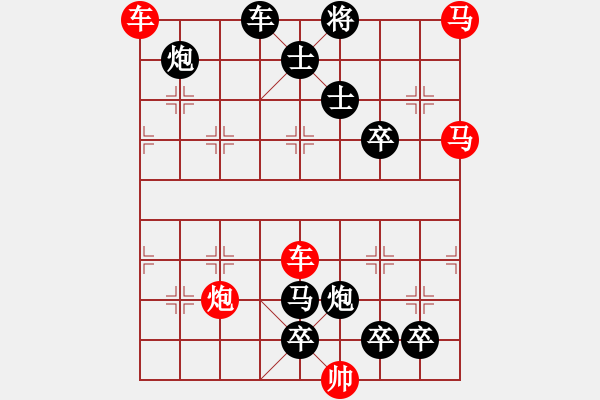 象棋棋譜圖片：【中國象棋排局欣賞】劍走偏鋒 湖艓改局 - 步數(shù)：30 