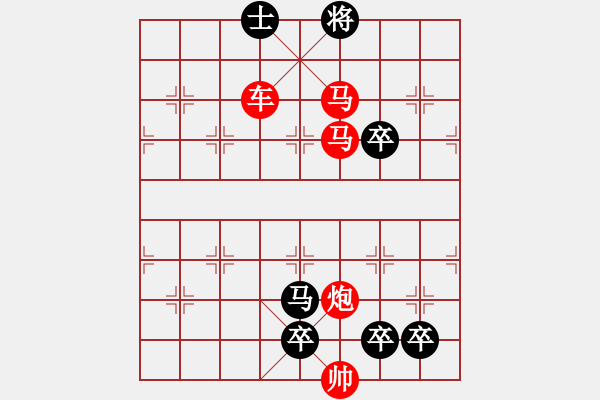 象棋棋譜圖片：【中國象棋排局欣賞】劍走偏鋒 湖艓改局 - 步數(shù)：50 