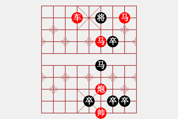 象棋棋譜圖片：【中國象棋排局欣賞】劍走偏鋒 湖艓改局 - 步數(shù)：55 