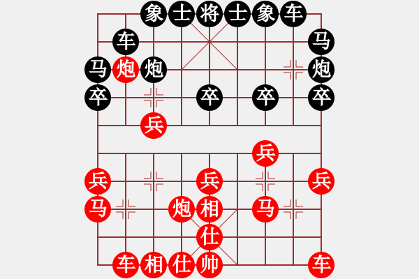 象棋棋譜圖片：惟楚有材（棋圣2）先勝淡默依笑（棋圣1）202403151848.pgn - 步數(shù)：20 