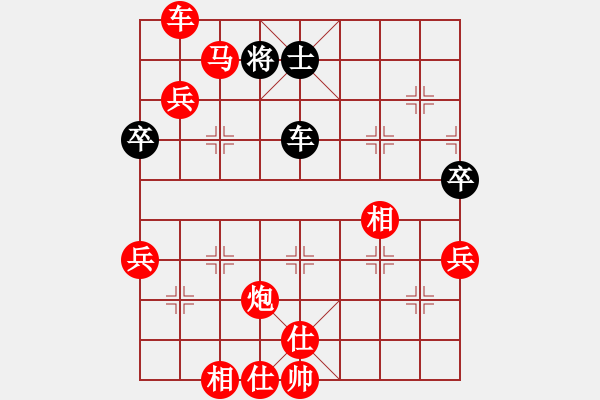 象棋棋譜圖片：惟楚有材（棋圣2）先勝淡默依笑（棋圣1）202403151848.pgn - 步數(shù)：80 