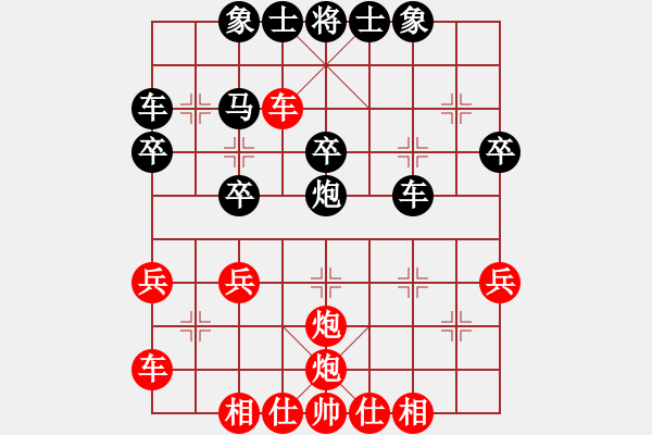 象棋棋譜圖片：順炮橫車對直車紅雙橫車變2 - 步數(shù)：30 