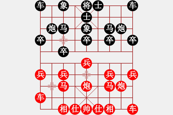 象棋棋譜圖片：橫才俊儒[紅] -VS- 一種感覺[黑] - 步數(shù)：10 