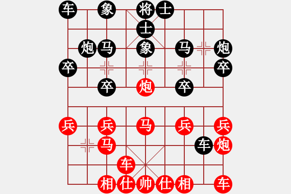 象棋棋譜圖片：橫才俊儒[紅] -VS- 一種感覺[黑] - 步數(shù)：20 