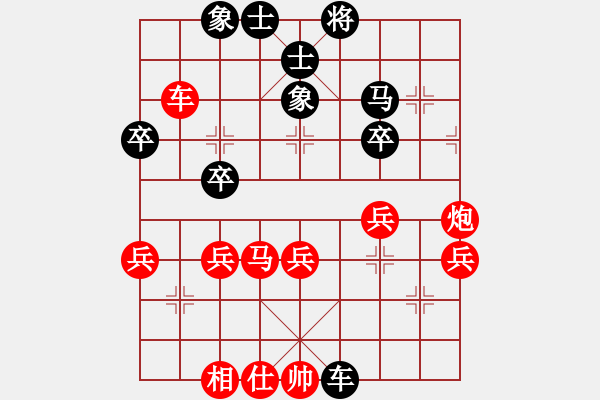 象棋棋譜圖片：象棋勢(shì)家(北斗)-勝-唯一劍(9星) - 步數(shù)：40 