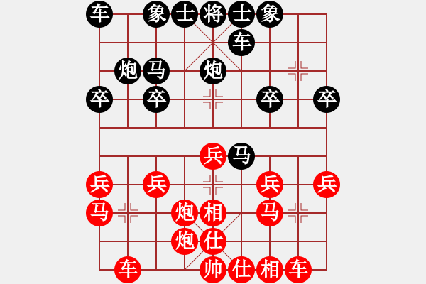 象棋棋譜圖片：昭夕〃[526711699] -VS- 橫才俊儒[292832991] - 步數(shù)：20 